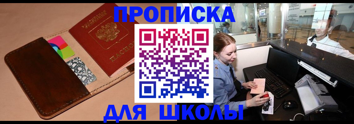 временная регистрация собственник в Анадыре