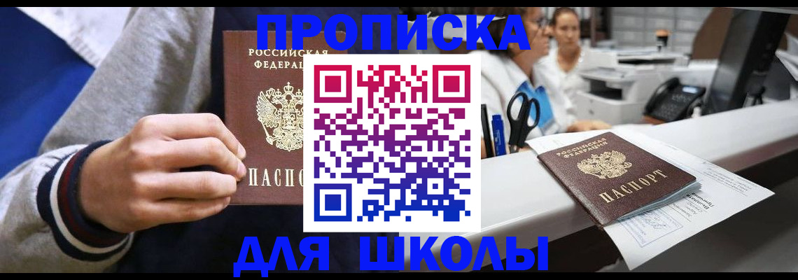 временная регистрация госуслуги в Анадыре